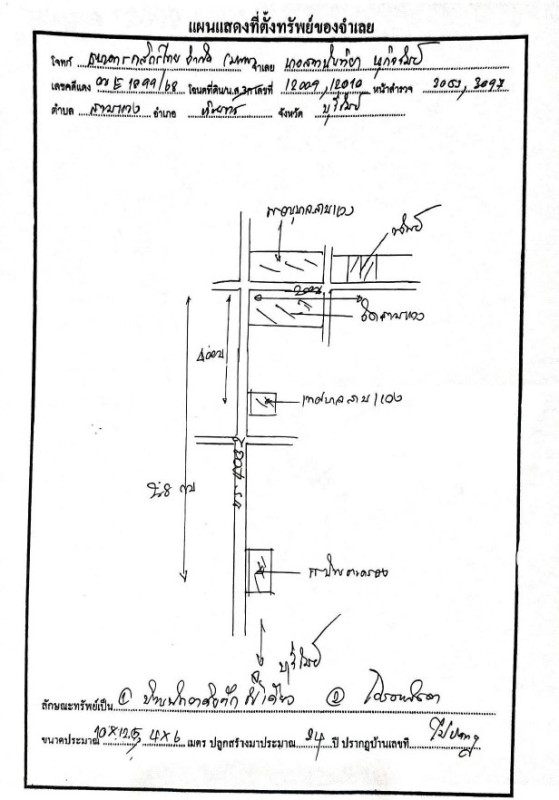 บ้านเดี่ยว บุรีรัมย์ ห้วยราช สามแวง 721560