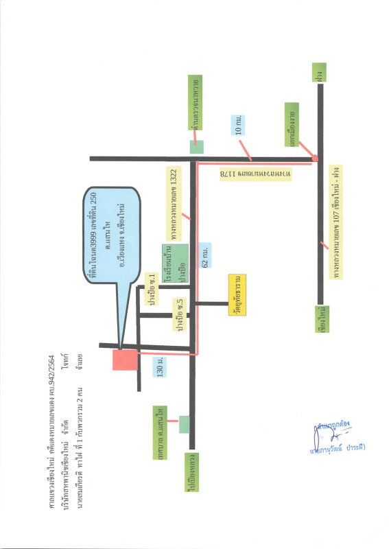 บ้านเดี่ยว เชียงใหม่ เวียงแหง แสนไห 854900