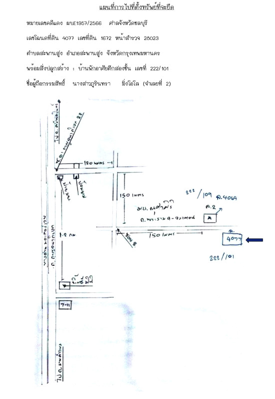 บ้านเดี่ยว กรุงเทพมหานคร สะพานสูง สะพานสูง 4521760