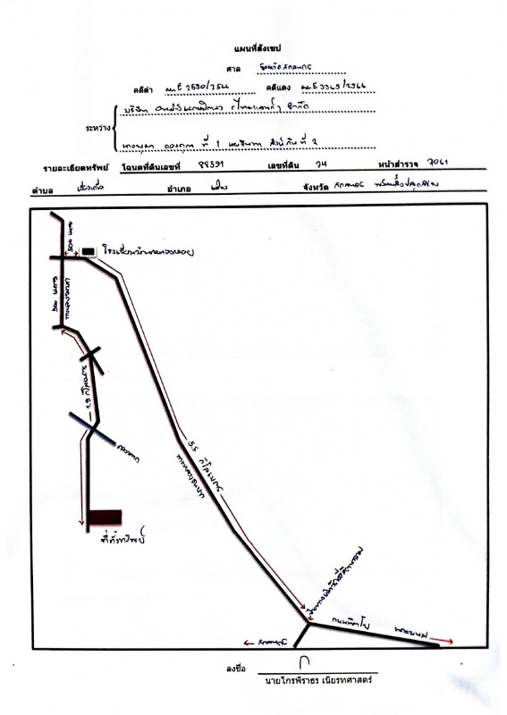 บ้านเดี่ยว สกลนคร เมืองสกลนคร เชียงเครือ 1245220