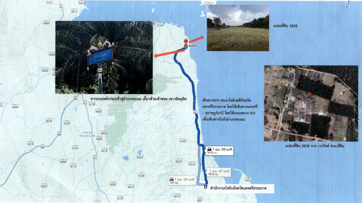 ที่ดินเปล่า นครศรีธรรมราช ขนอม ขนอม 1489956