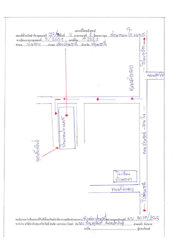 คอนโด ปทุมธานี เมืองปทุมธานี บางปรอก 266855