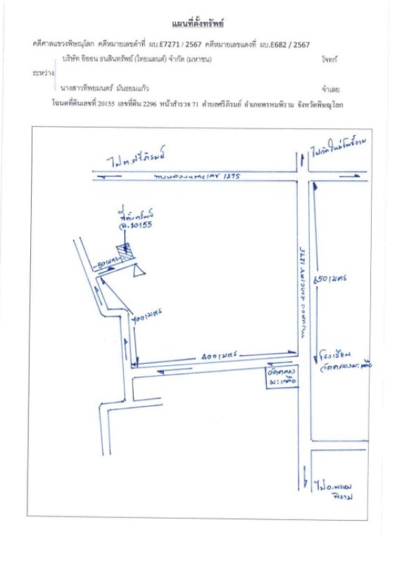 บ้านเดี่ยว พิษณุโลก พรหมพิราม ศรีภิรมย์ 616840