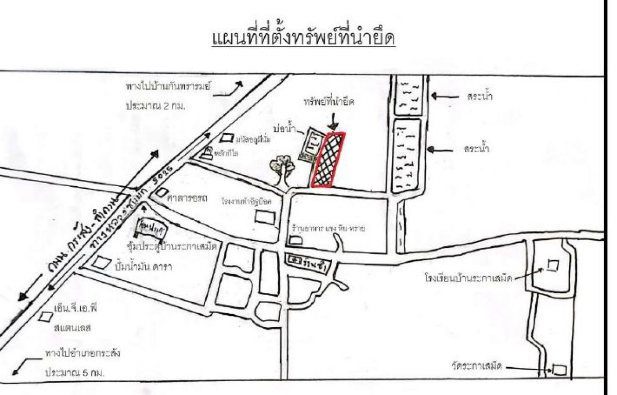 บ้านเดี่ยว บุรีรัมย์ กระสัง กันทรารมย์ 1696610