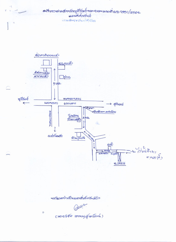 ที่ดินเปล่า บุรีรัมย์ กระสัง บ้านปรือ 543300