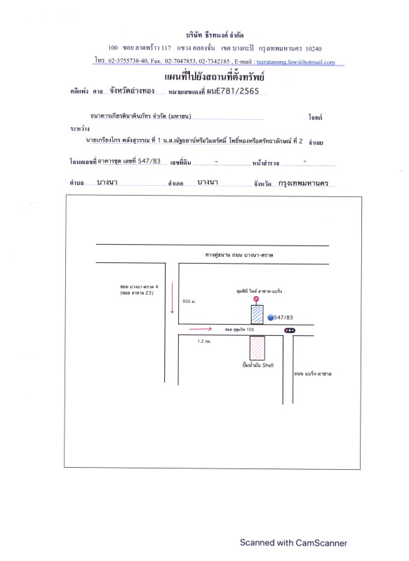 คอนโด กรุงเทพมหานคร บางนา บางนา 934800