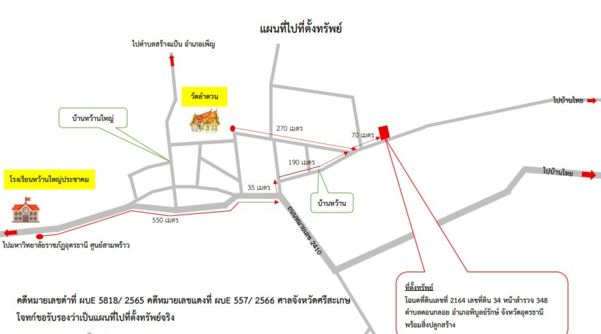 บ้านเดี่ยว อุดรธานี พิบูลย์รักษ์ ดอนกลอย 1241280
