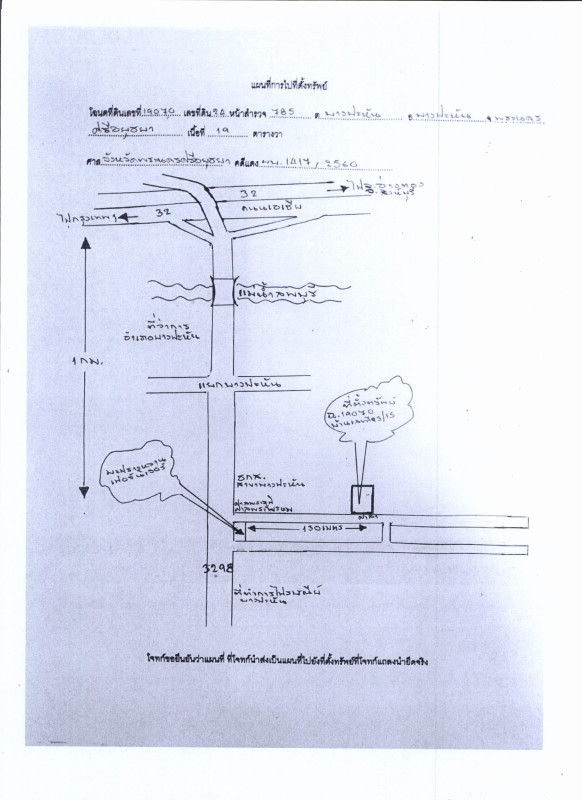 ทาวน์เฮ้าส์ พระนครศรีอยุธยา บางปะหัน บางปะหัน 998878