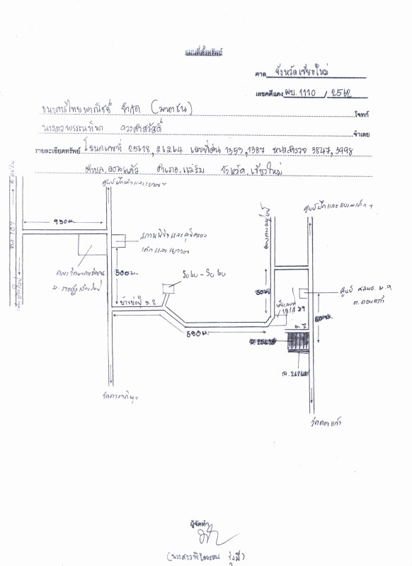 ทาวน์เฮ้าส์ เชียงใหม่ แม่ริม ดอนแก้ว 872520