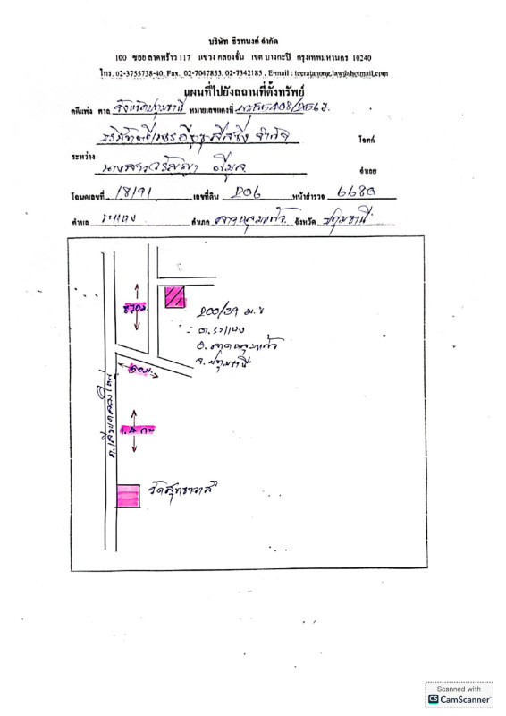 ทาวน์เฮ้าส์ ปทุมธานี ลาดหลุมแก้ว ระแหง 741630