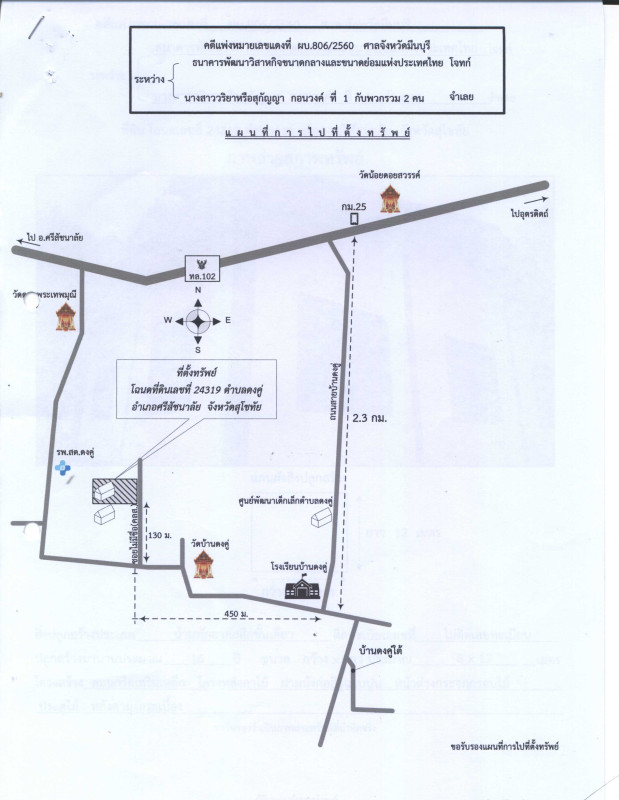 บ้านเดี่ยว สุโขทัย ศรีสัชนาลัย ดงคู่ 608288