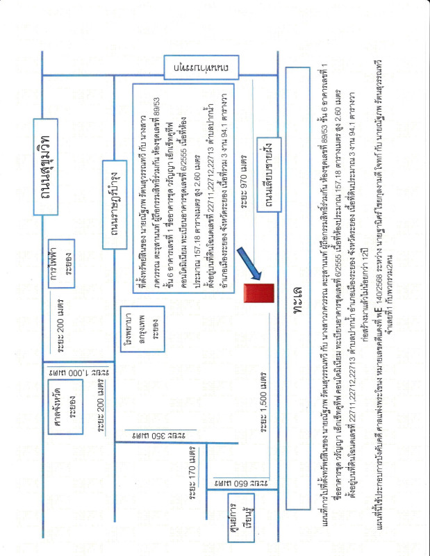 คอนโด ระยอง เมืองระยอง เนินพระ 1585195