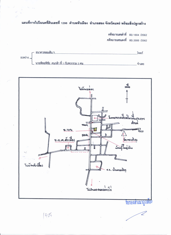 บ้านเดี่ยว แพร่ สอง หัวเมือง 361540