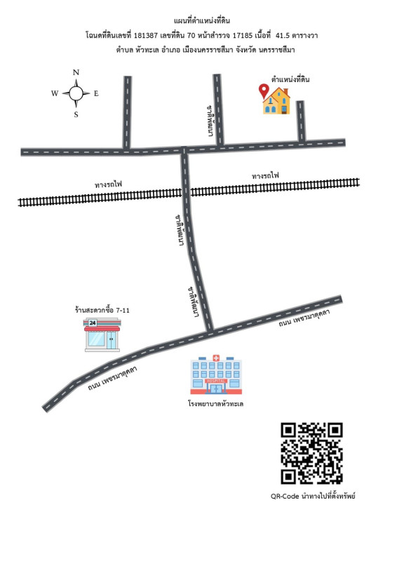 ทาวน์เฮ้าส์ นครราชสีมา เมืองนครราชสีมา หัวทะเล 270050