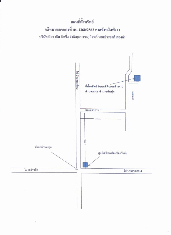 Single house Phangnga Thap Put Marui 416700