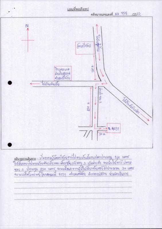 บ้านเดี่ยว เชียงราย แม่สรวย ศรีถ้อย 423280