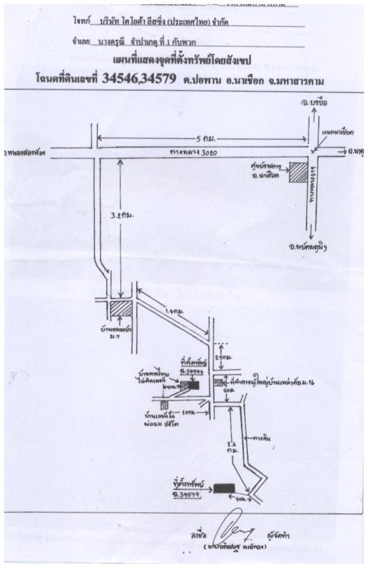 ที่ดินเปล่า มหาสารคาม นาเชือก ปอพาน 294660