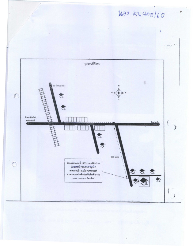 บ้านเดี่ยว นครสวรรค์ เมืองนครสวรรค์ หนองปลิง 2298000