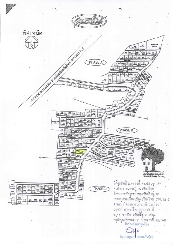 บ้านเดี่ยว เชียงใหม่ สารภี ป่าบง 7304180