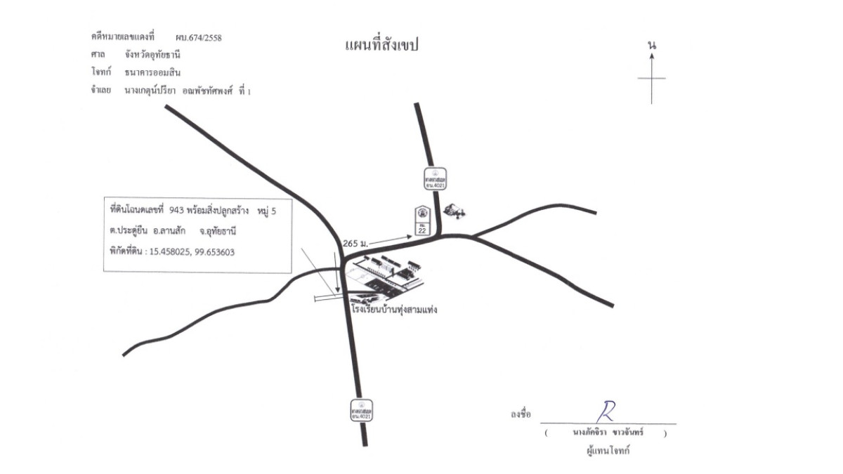 บ้านเดี่ยว อุทัยธานี ลานสัก ประดู่ยืน 182900
