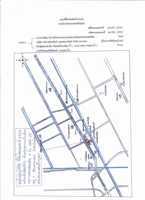 บ้านเดี่ยว พระนครศรีอยุธยา วังน้อย ชะแมบ 45671940