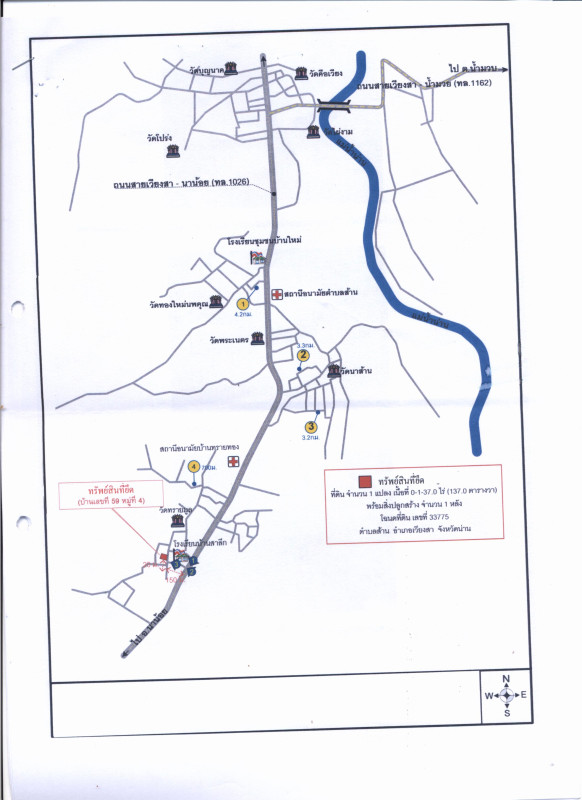 บ้านเดี่ยว น่าน เวียงสา ส้าน 570800