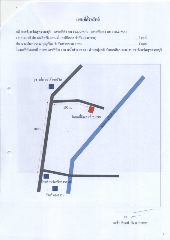 บ้านเดี่ยว สุพรรณบุรี เดิมบางนางบวช ทุ่งคลี 803500