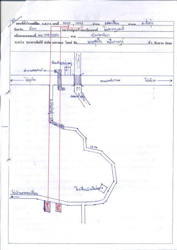 บ้านเดี่ยว พังงา ตะกั่วทุ่ง คลองเคียน 250340