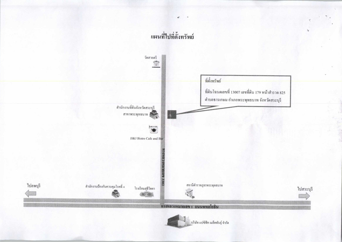 บ้านเดี่ยว สระบุรี พระพุทธบาท ธารเกษม 6115344