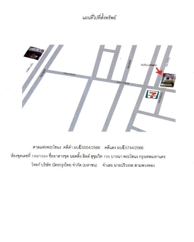 คอนโด กรุงเทพมหานคร บางนา บางนา 1805300