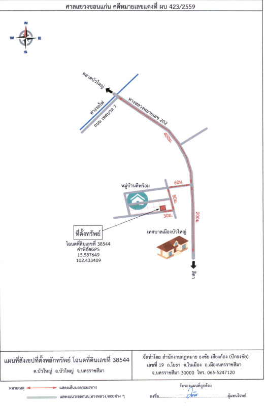 บ้านเดี่ยว นครราชสีมา บัวใหญ่ บัวใหญ่ 853200