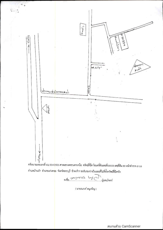 บ้านเดี่ยว สระบุรี แก่งคอย บ้านป่า 423280