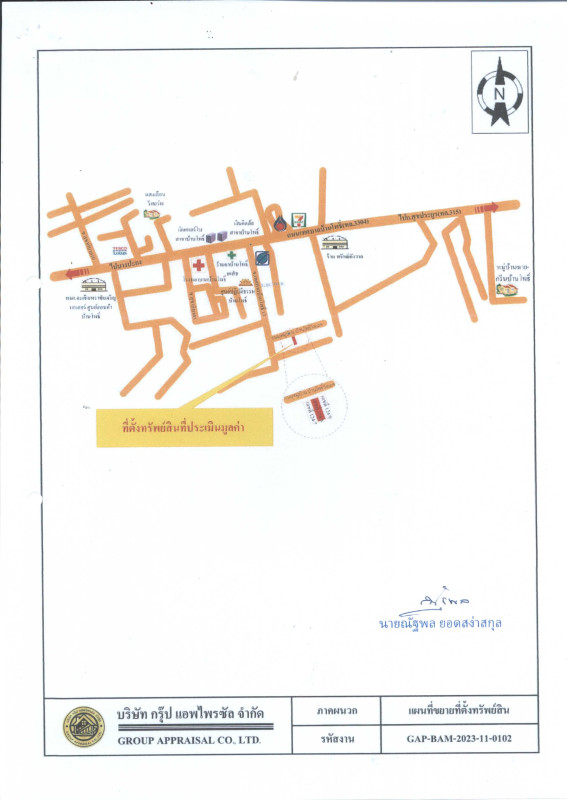 ทาวน์เฮ้าส์ ฉะเชิงเทรา บ้านโพธิ์ บ้านโพธิ์ 984645