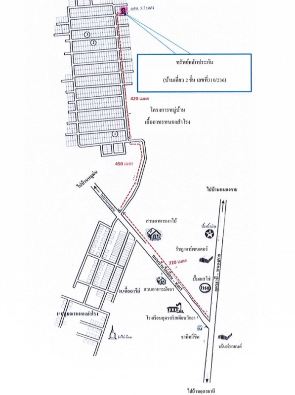 ทาวน์เฮ้าส์ อุดรธานี เมืองอุดรธานี หมูม่น 665156