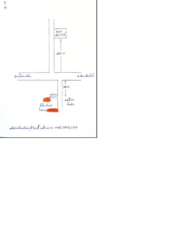 บ้านเดี่ยว บุรีรัมย์ ห้วยราช เมืองโพธิ์ 286195