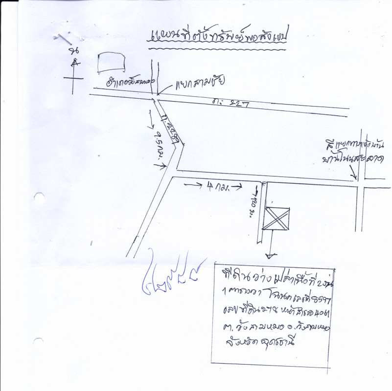 ที่ดินเปล่า อุดรธานี วังสามหมอ วังสามหมอ 50250