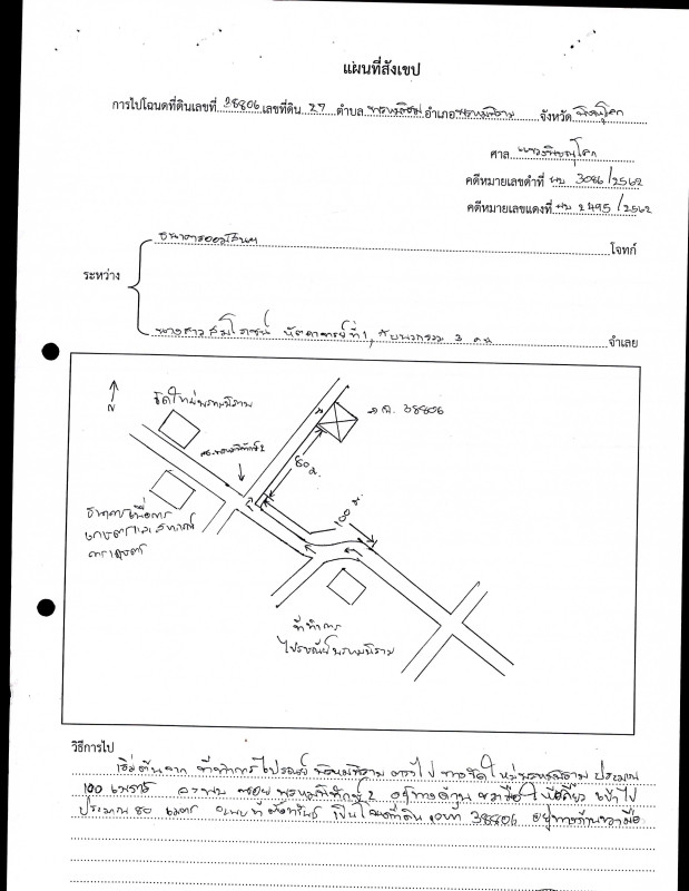 บ้านเดี่ยว พิษณุโลก พรหมพิราม พรหมพิราม 788040
