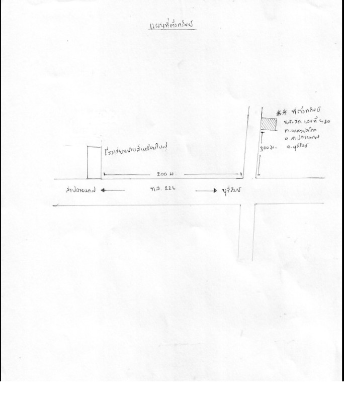 บ้านเดี่ยว บุรีรัมย์ ลำปลายมาศ หนองบัวโคก 642280