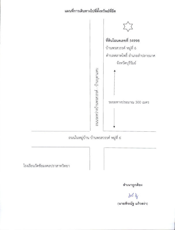 บ้านเดี่ยว บุรีรัมย์ ลำปลายมาศ ตลาดโพธิ์ 154000
