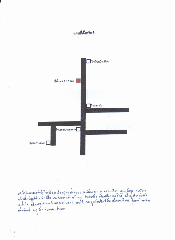 บ้านเดี่ยว พังงา ตะกั่วทุ่ง คลองเคียน 3134240