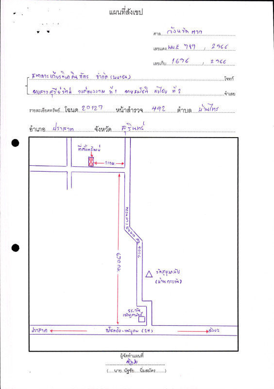 บ้านเดี่ยว สุรินทร์ ปราสาท บ้านไทร 416820