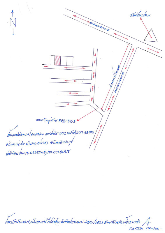 ทาวน์เฮ้าส์ ชลบุรี ศรีราชา บ่อวิน 1249650