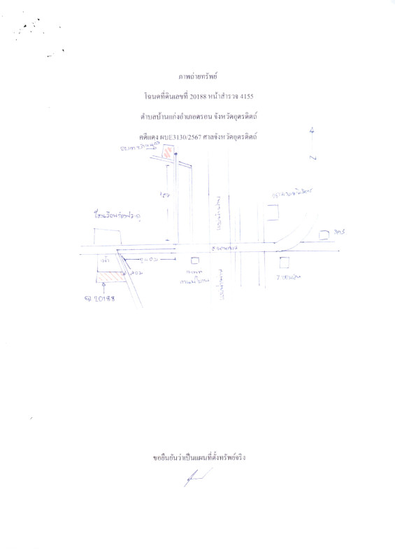 บ้านเดี่ยว อุตรดิตถ์ ตรอน บ้านแก่ง 824625