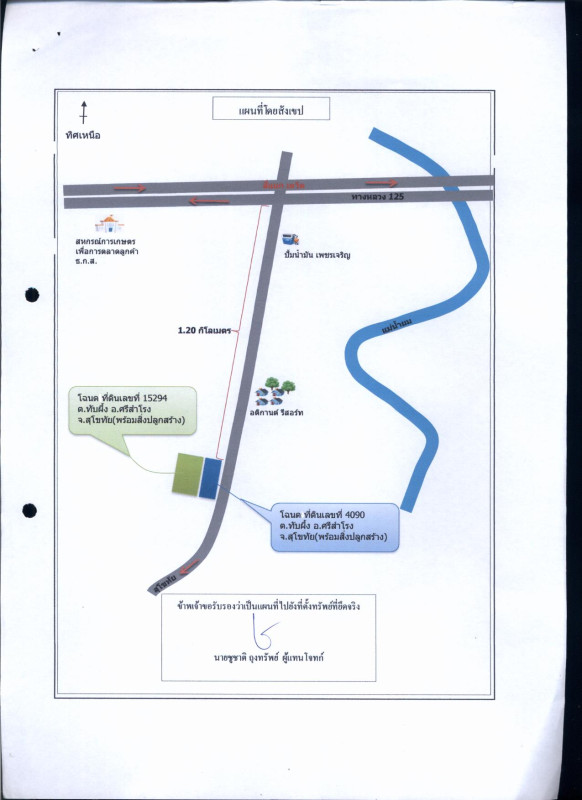 บ้านเดี่ยว สุโขทัย ศรีสำโรง ทับผึ้ง 3150820