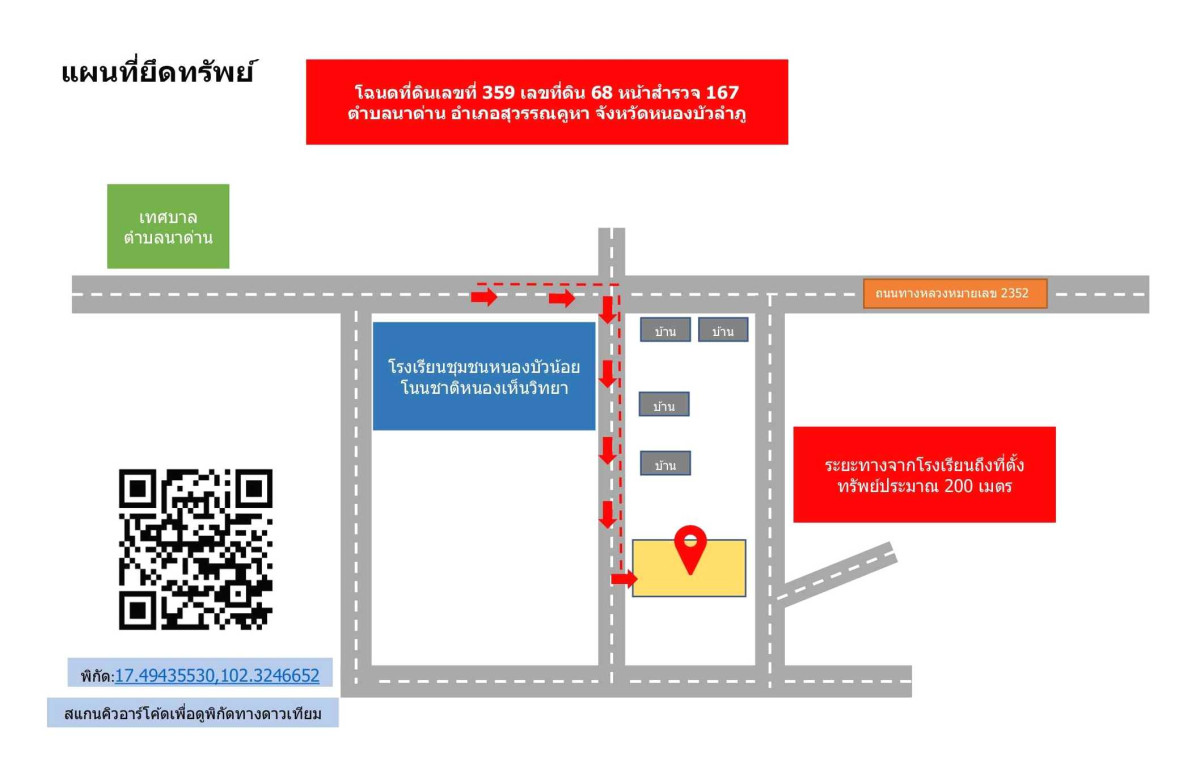 บ้านเดี่ยว หนองบัวลำภู สุวรรณคูหา นาด่าน 2120691