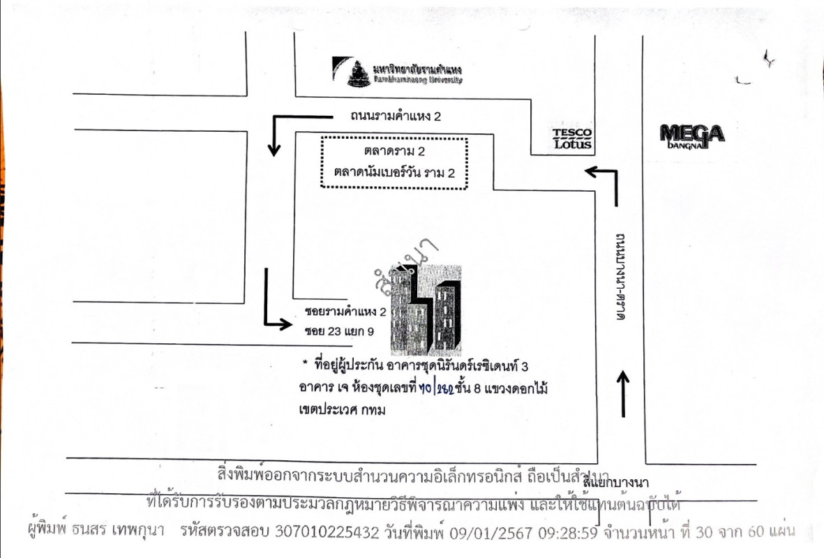 คอนโด กรุงเทพมหานคร ประเวศ ดอกไม้ 379652