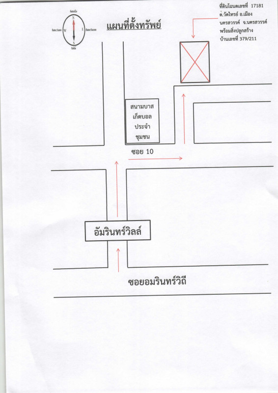 บ้านเดี่ยว นครสวรรค์ เมืองนครสวรรค์ วัดไทรย์ 2485660