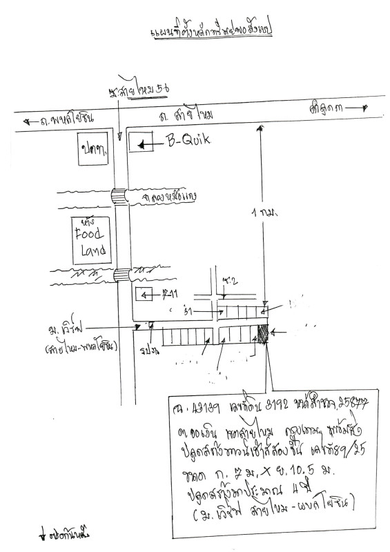 ทาวน์เฮ้าส์ กรุงเทพมหานคร สายไหม ออเงิน 2409950
