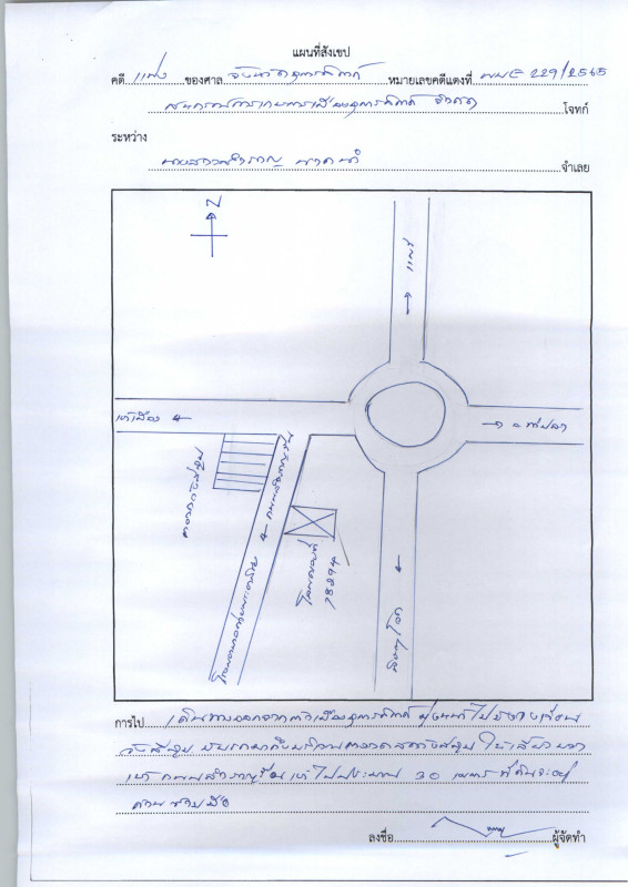 ทาวน์เฮ้าส์ อุตรดิตถ์ เมืองอุตรดิตถ์ งิ้วงาม 819450