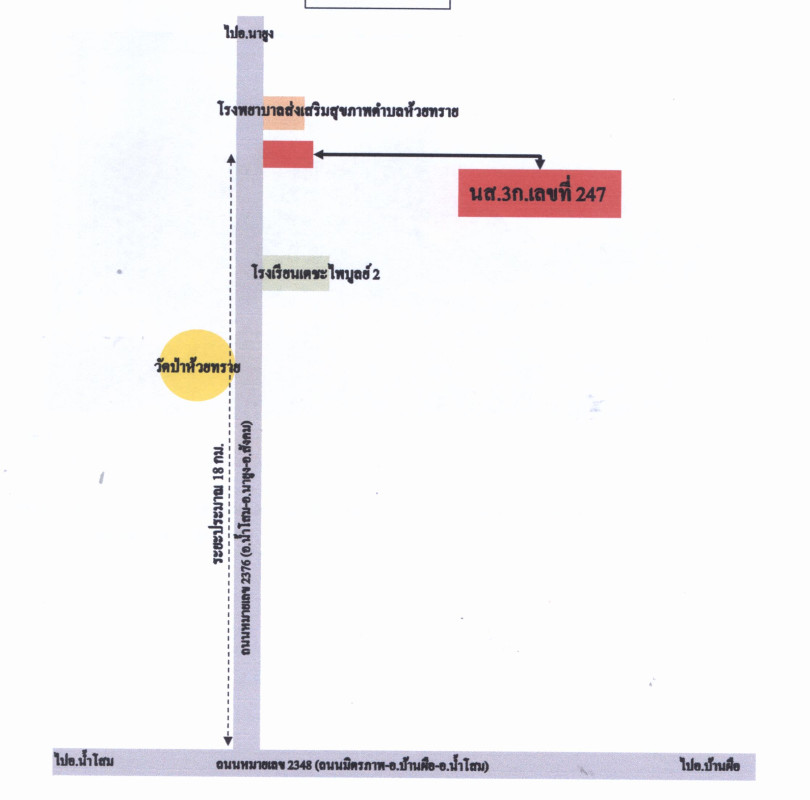 ที่ดินเปล่า อุดรธานี นายูง นายูง 647680